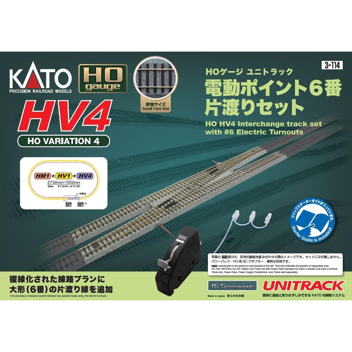 【新品】【お取り寄せ】[RWM] (再販) 3-114 UNITRACK(ユニトラック) HV4 HOユニトラック電動ポイント6番片渡りセット HOゲージ 鉄道模型 KATO(カトー)(20241231)