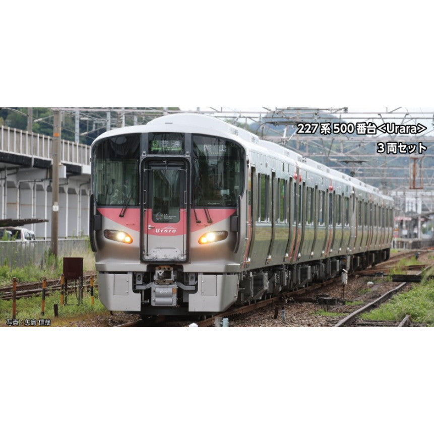 【新品】【お取り寄せ】[RWM] 10-1907 227系500番台『Urara』 3両セット(動力付き) Nゲージ 鉄道模型 KATO(カトー)(20250424)
