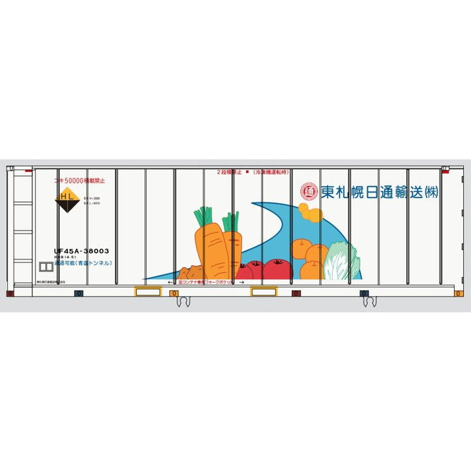 【新品即納】[RWM] 850D MI 30ft 東札幌日通輸送コンテナ HOゲージ 鉄道模型 MODEL icon(モデルアイコン)(20250417)