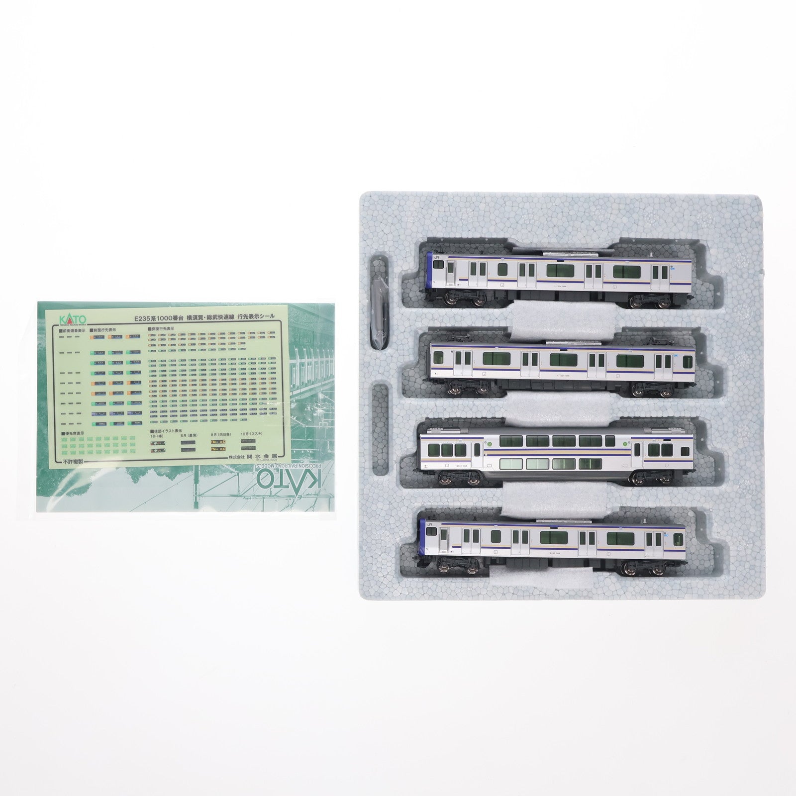 【新品】【お取り寄せ】[RWM] 10-1702S E235系1000番台 横須賀線・総武快速線 基本セット(4両)(動力付き) Nゲージ 鉄道模型 KATO(カトー)(20240629)