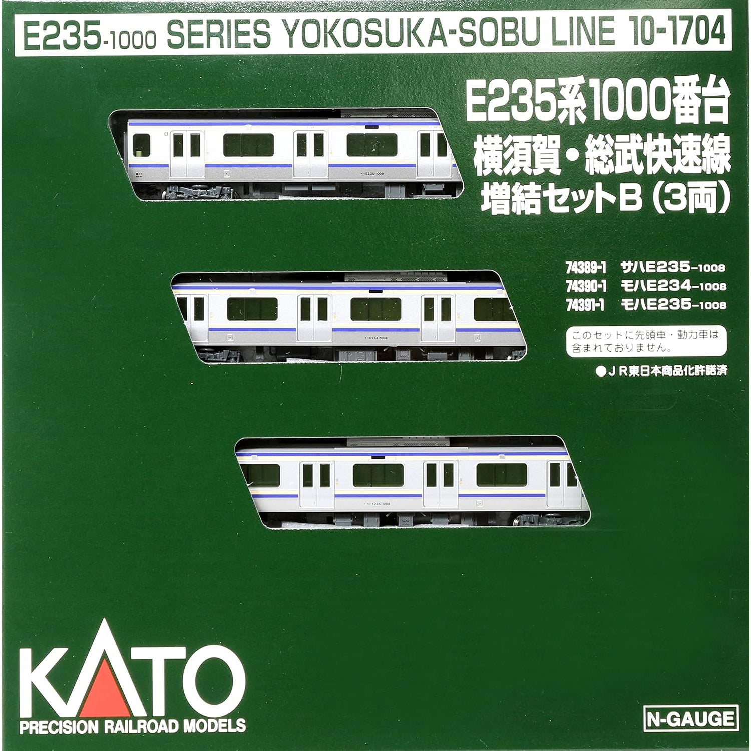 【新品】【お取り寄せ】[RWM] (再販) 10-1704 E235系1000番台 横須賀線・総武快速線 増結セットB(3両)(動力無し) Nゲージ 鉄道模型 KATO(カトー)(20240629)