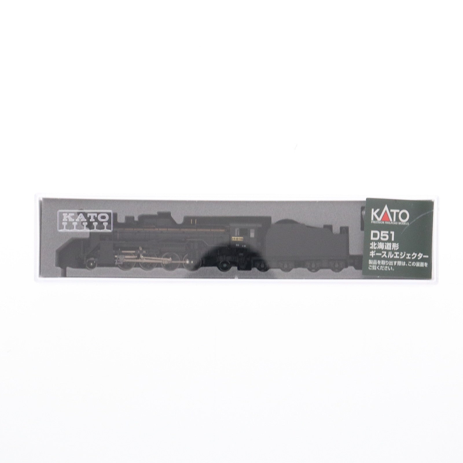 【新品】【お取り寄せ】[RWM] 2016-C D51 北海道形 ギースルエジェクター(動力付き) Nゲージ 鉄道模型 KATO(カトー)(20240927)