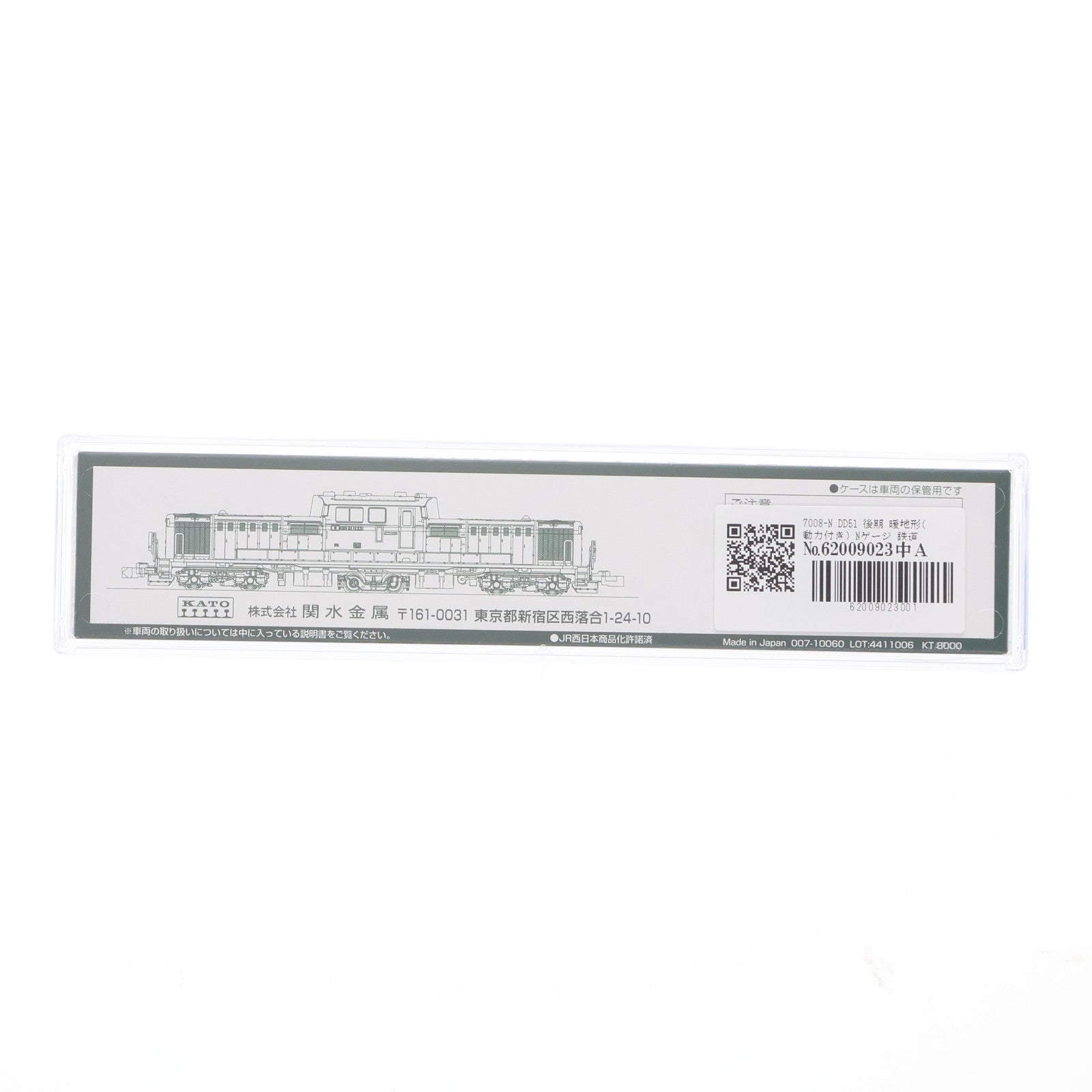 【中古即納】[RWM] 7008-N DD51 後期 暖地形(動力付き) Nゲージ 鉄道模型 KATO(カトー)(20241226)