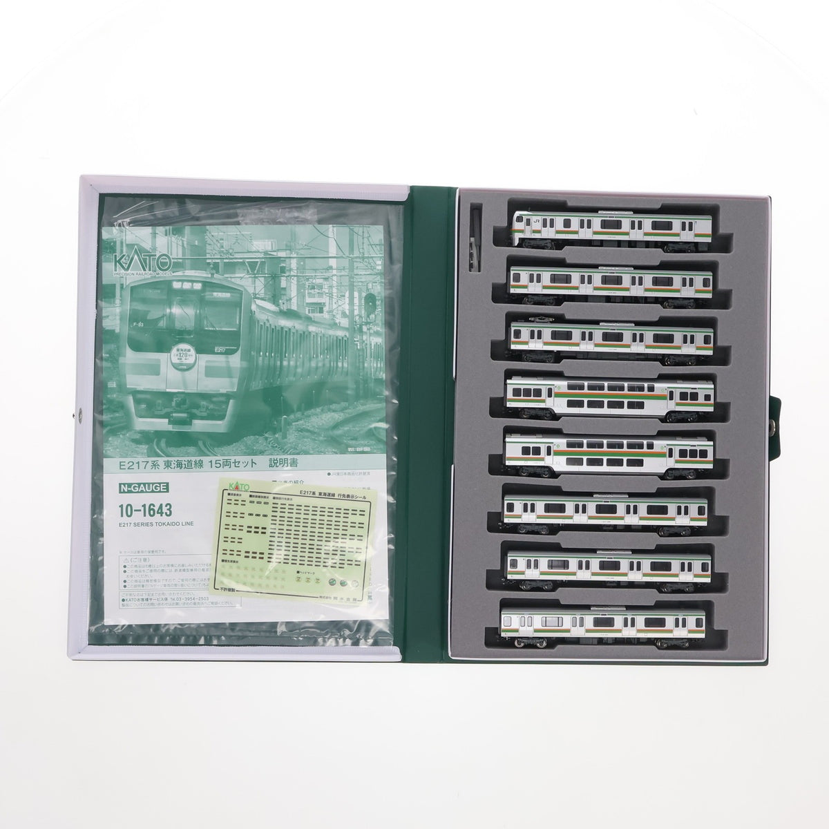 【新品】【お取り寄せ】[RWM] 10-1643 特別企画品 E217系 東海道線 15両セット(動力付き) Nゲージ 鉄道模型 KATO(カトー)(20240830)