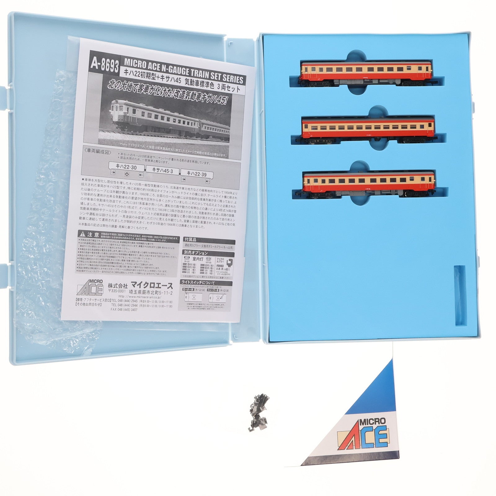【中古即納】[RWM] A8693 キハ22初期型+キサハ45 気動車標準色 3両セット(動力付き) Nゲージ 鉄道模型 MICRO ACE(マイクロエース)(20250511)