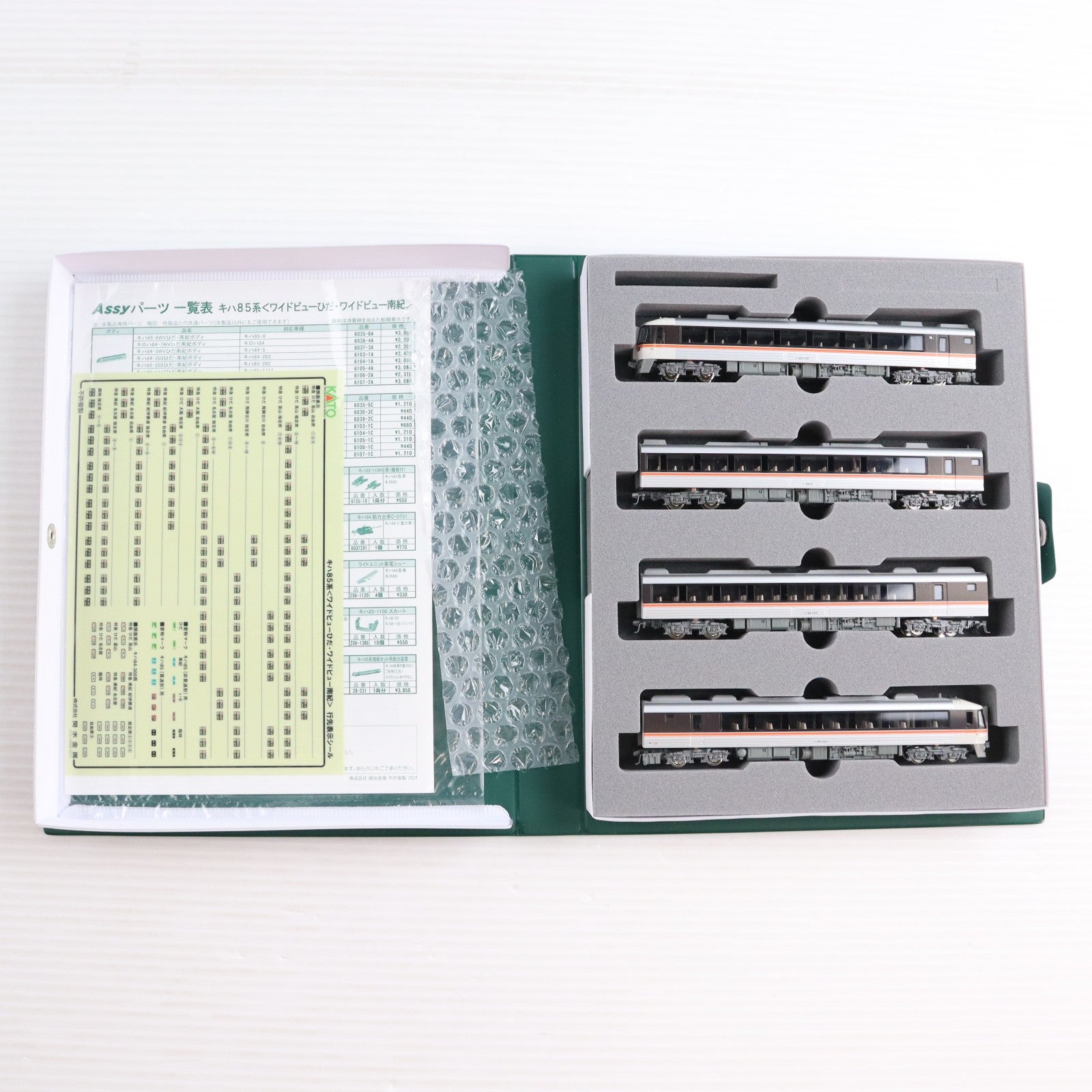 【中古即納】[RWM] 10-1888 キハ85系 ワイドビューひだ・ワイドビュー南紀 4両増結Bセット(動力無し) Nゲージ 鉄道模型 KATO(カトー)(20240307)