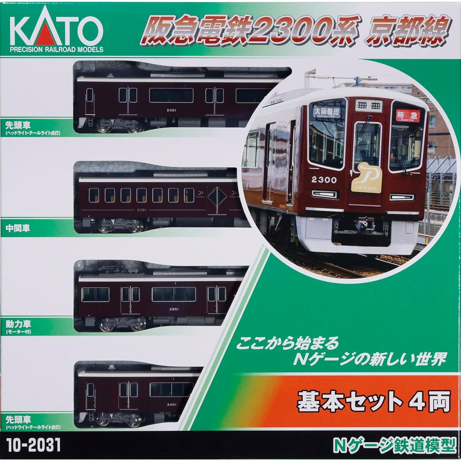 【新品】【お取り寄せ】[RWM] 10-2031 阪急電鉄2300系 京都線 基本セット(4両)(動力付き) Nゲージ 鉄道模型 KATO(カトー)(20250628)