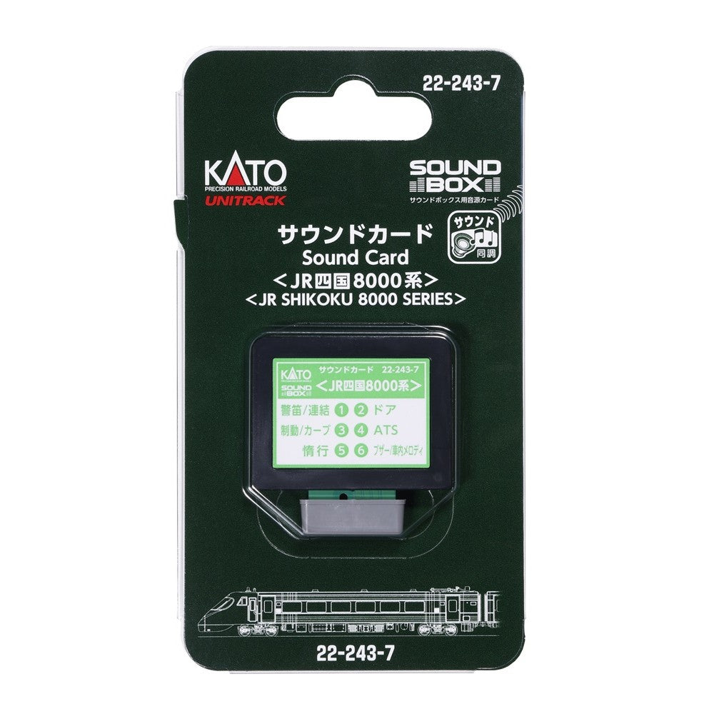 【新品】【お取り寄せ】[RWM] 22-243-7 サウンドカード JR四国8000系 Nゲージ・HOゲージ 鉄道模型 KATO(カトー)(20250628)