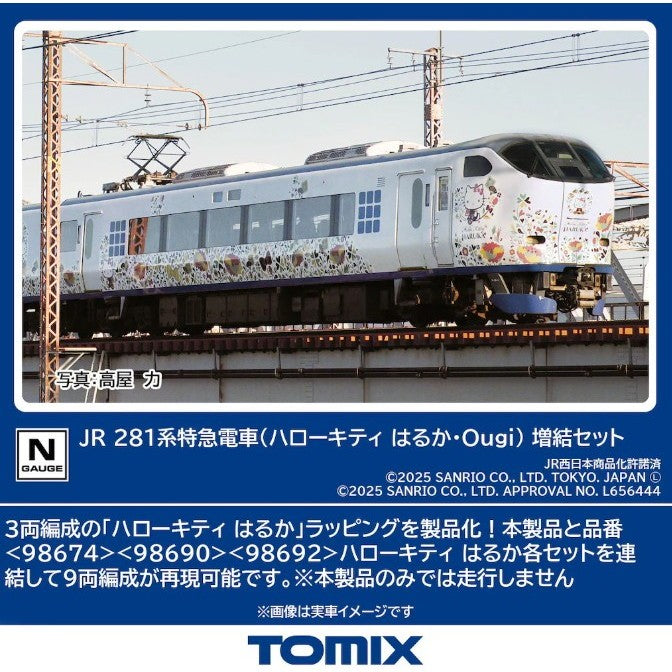 【新品即納】[RWM] 97208 JR 281系特急電車(ハローキティ はるか・Ougi)増結セット(3両)(動力無し) Nゲージ 鉄道模型 TOMIX(トミックス)(20250927)