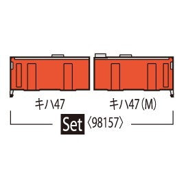【中古即納】[RWM] 98157 JR キハ47-0形ディーゼルカー(JR西日本更新車・首都圏色・岡山気動車支所)セット(2両)(動力付き) Nゲージ 鉄道模型 TOMIX(トミックス)(20250830)