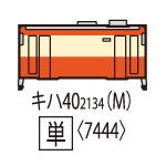 【予約安心出荷】[RWM] 7444 JRディーゼルカー キハ40-2000形(JR西日本更新車・2134番・ノスタルジー)(動力付き) Nゲージ 鉄道模型 TOMIX(トミックス)(2025年8月)