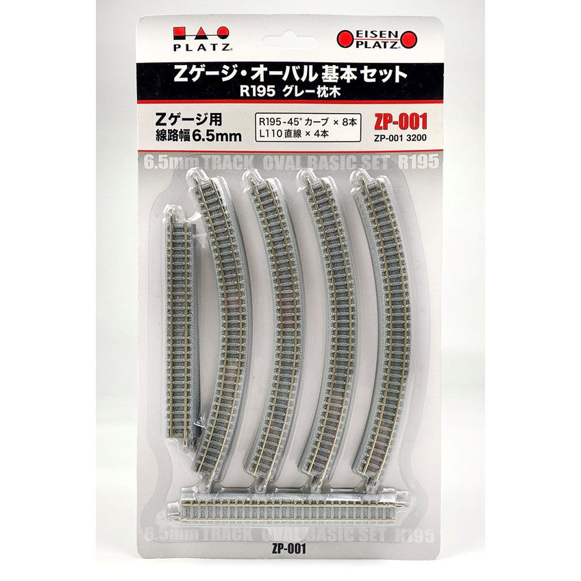 【新品即納】[RWM] (再販) ZP-001 Zゲージ・オーバル基本セットR195グレー枕木 Zゲージ 鉄道模型 プラッツ(20250331)