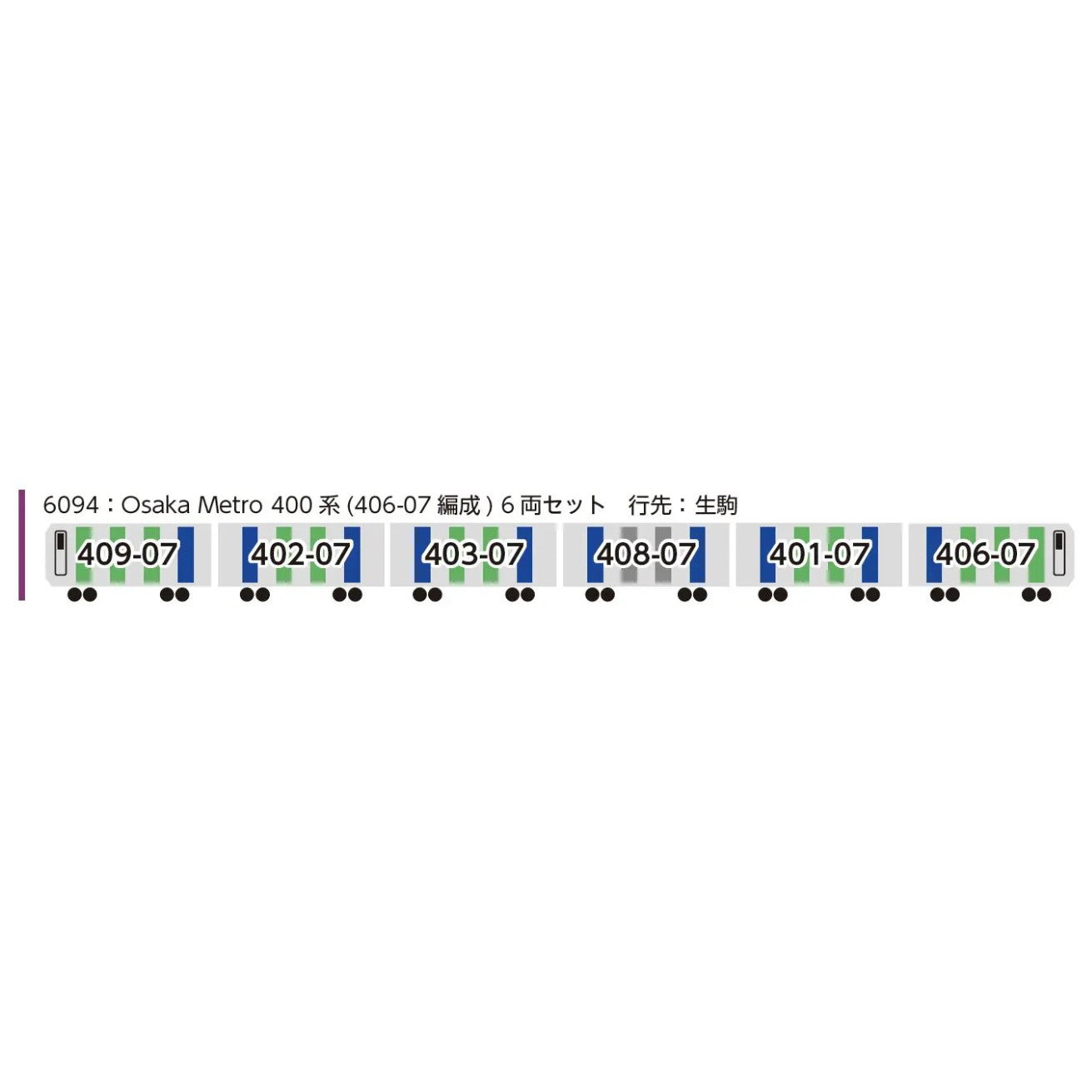 【予約安心出荷】[RWM] 6094 Osaka Metro 400系(406-07編成) 6両セット(動力付き) Nゲージ 鉄道模型 ポポンデッタ(2025年)