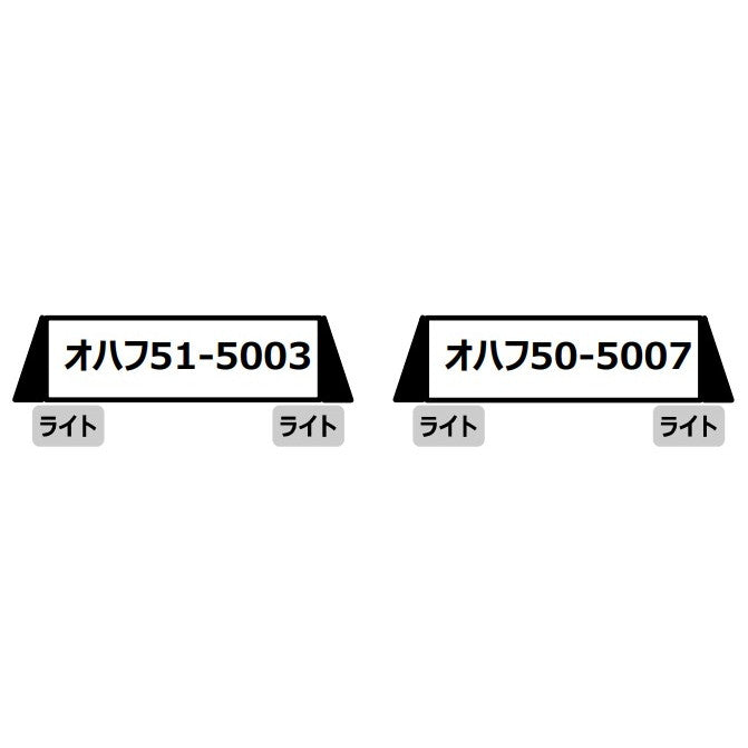 【予約安心出荷】[RWM] A4331 50系 青函トンネル防災代用車両 2両セット(動力無し) Nゲージ 鉄道模型 MICRO ACE(マイクロエース)(2025年)