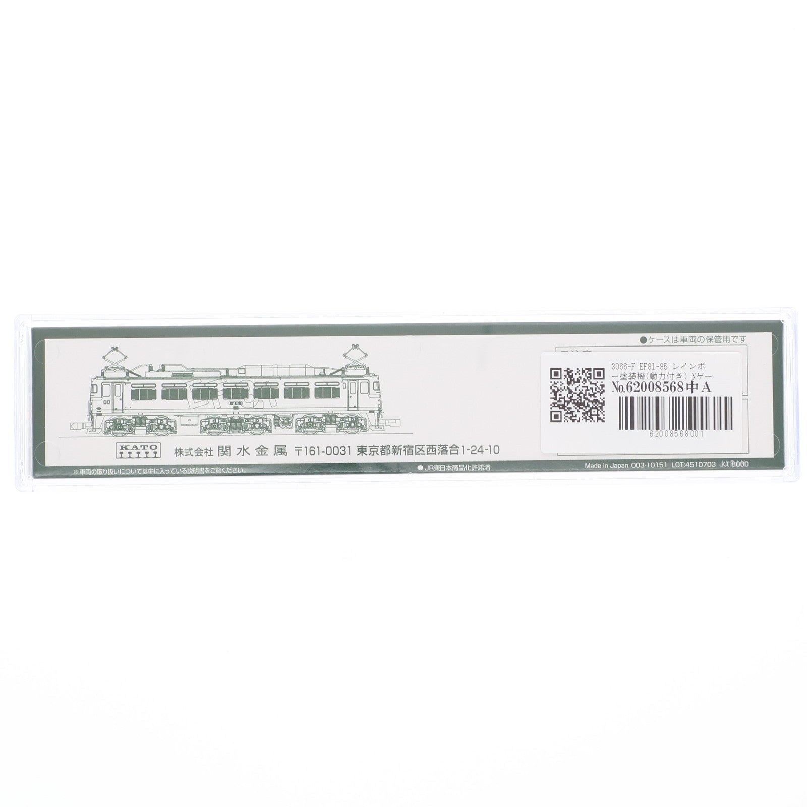 【新品即納】[RWM] 3066-F EF81-95 レインボー塗装機(動力付き) Nゲージ 鉄道模型 KATO(カトー)(20250726)