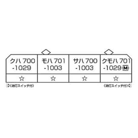 【新品】【お取り寄せ】[RWM] (再販) 10-1553S 701系1000番台 仙台色 4両セット(動力付き) Nゲージ 鉄道模型 KATO(カトー)(20250731)