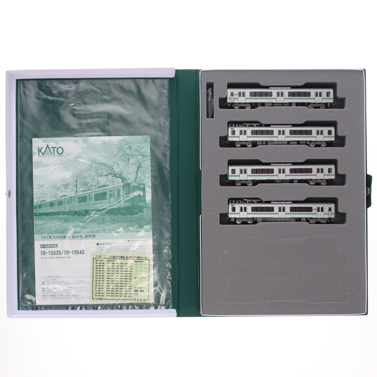 【新品】【お取り寄せ】[RWM] (再販) 10-1553S 701系1000番台 仙台色 4両セット(動力付き) Nゲージ 鉄道模型 KATO(カトー)(20250731)