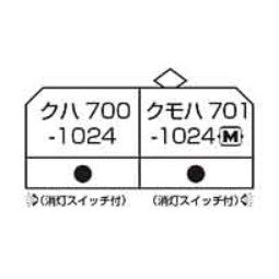 【新品】【お取り寄せ】[RWM] (再販) 10-1554S 701系1000番台 仙台色 2両セット(動力付き) Nゲージ 鉄道模型 KATO(カトー)(20250731)