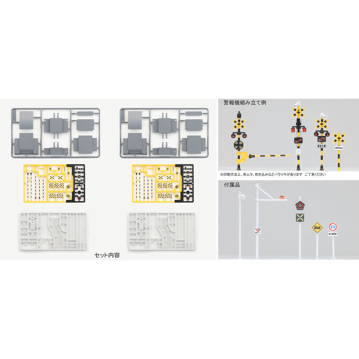 【新品】【お取り寄せ】[RWM] 3281 踏切(キットタイプ) Nゲージ 鉄道模型 TOMIX(トミックス)(20250913)