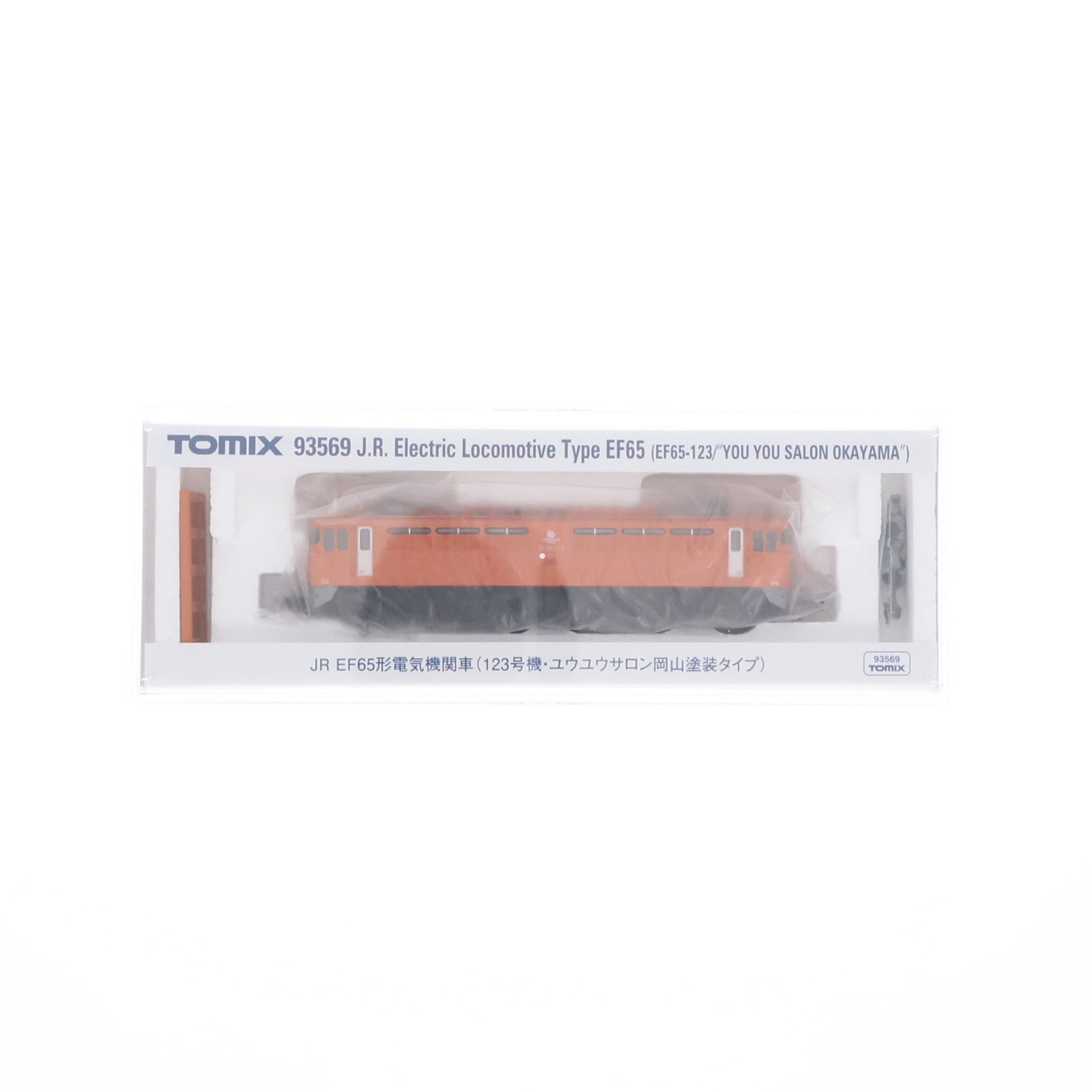 【中古即納】[RWM] 93569 テックステーション限定 JR EF65形電気機関車(123号機・ユウユウサロン岡山塗装タイプ)(動力付き) Nゲージ 鉄道模型 TOMIX(トミックス)(20200731)