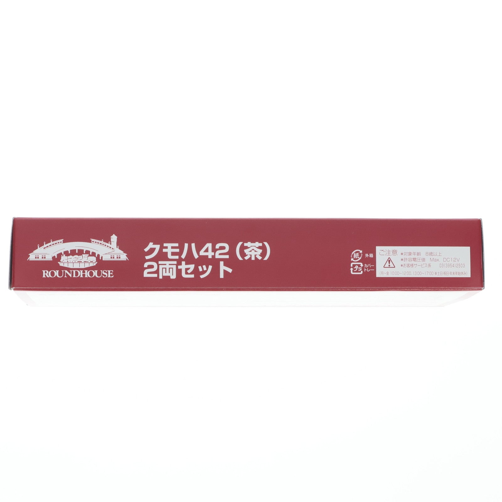 【中古即納】[RWM] 10-939 クモハ42(茶) 2両セット(動力付き) Nゲージ 鉄道模型 KATO(カトー)(20150531)