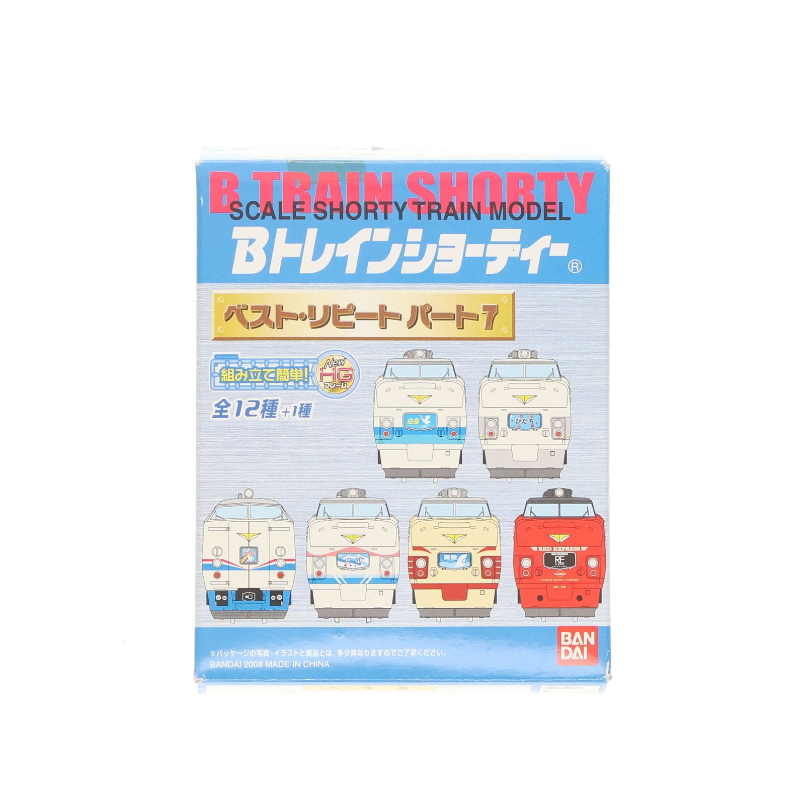 【中古即納】[RWM] Bトレインショーティー ベストリピートパート7 489系初期 国鉄特急色 先頭車 組み立てキット Nゲージ 鉄道模型 バンダイ(20080227)