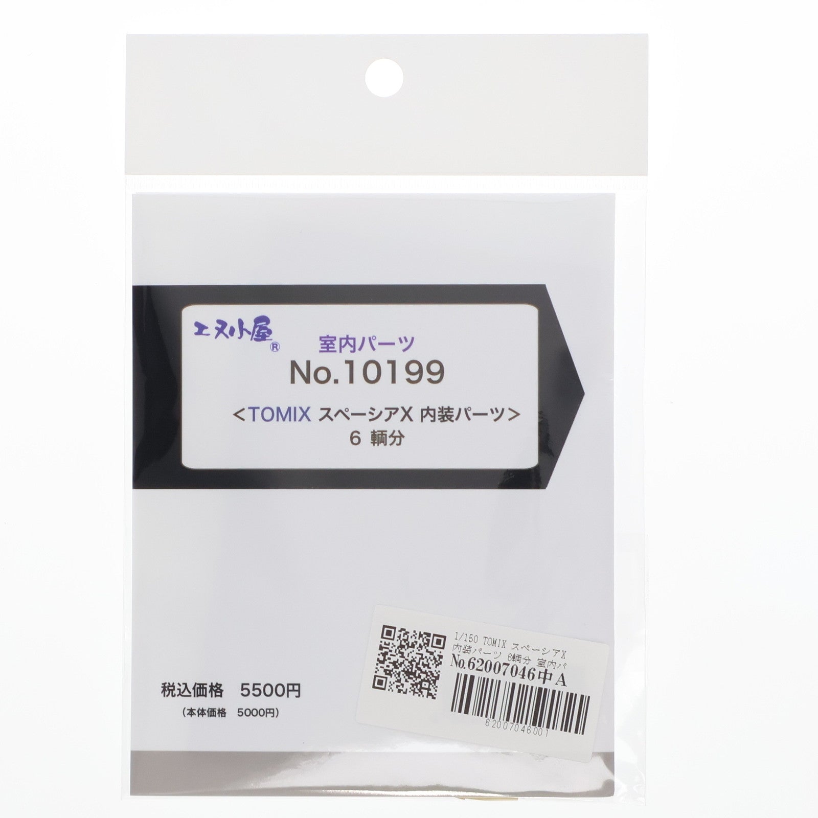 【中古即納】[RWM] 10199 室内パーツ TOMIX スペーシアX 内装パーツ 6輌分 Nゲージ 鉄道模型 エヌ小屋(イメージングラボ浜松)(20241231)