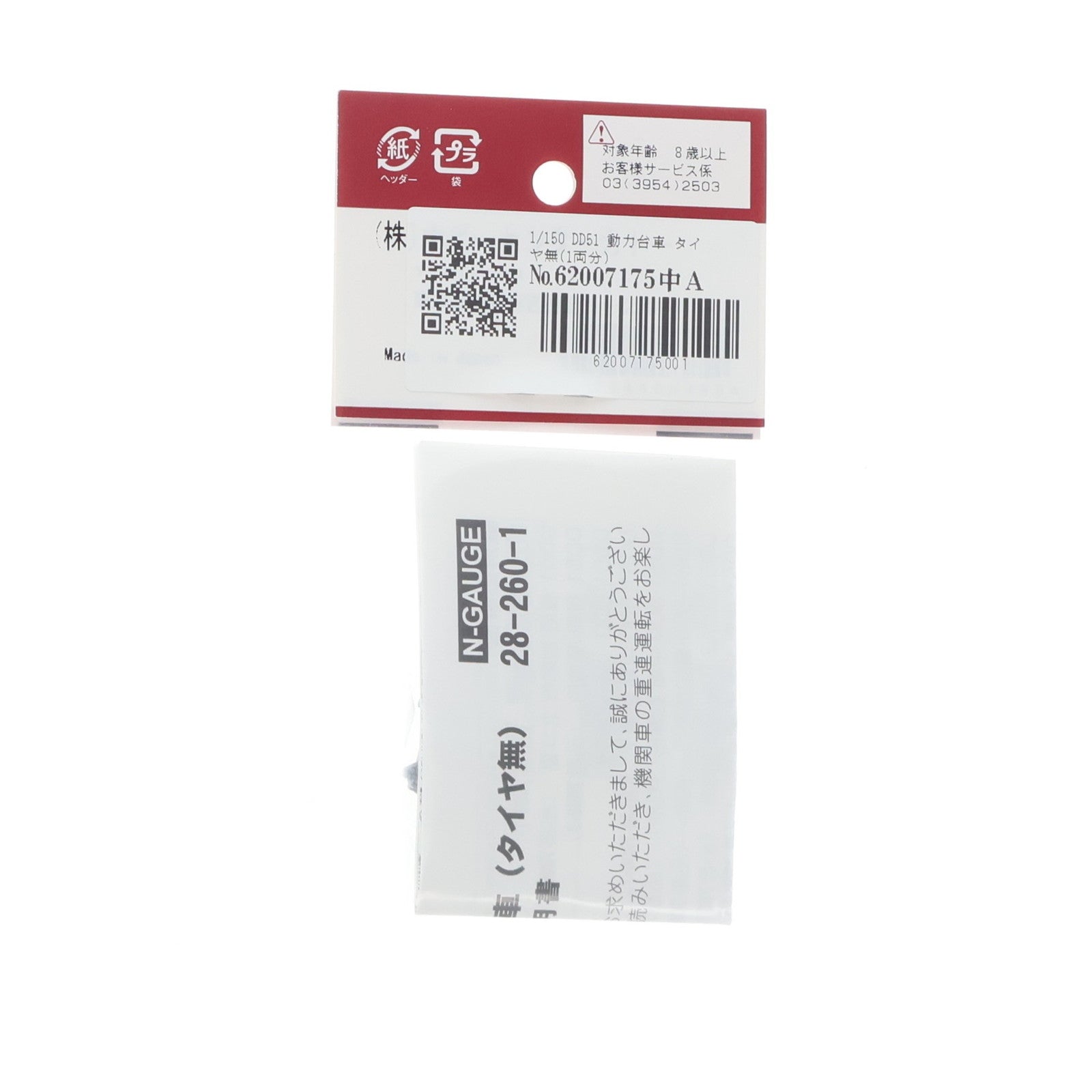 【中古即納】[RWM] 28-260-1 DD51動力台車(タイヤ無) 1両分入 Nゲージ 鉄道模型 ホビーセンターカトー/KATO(カトー)(20201231)
