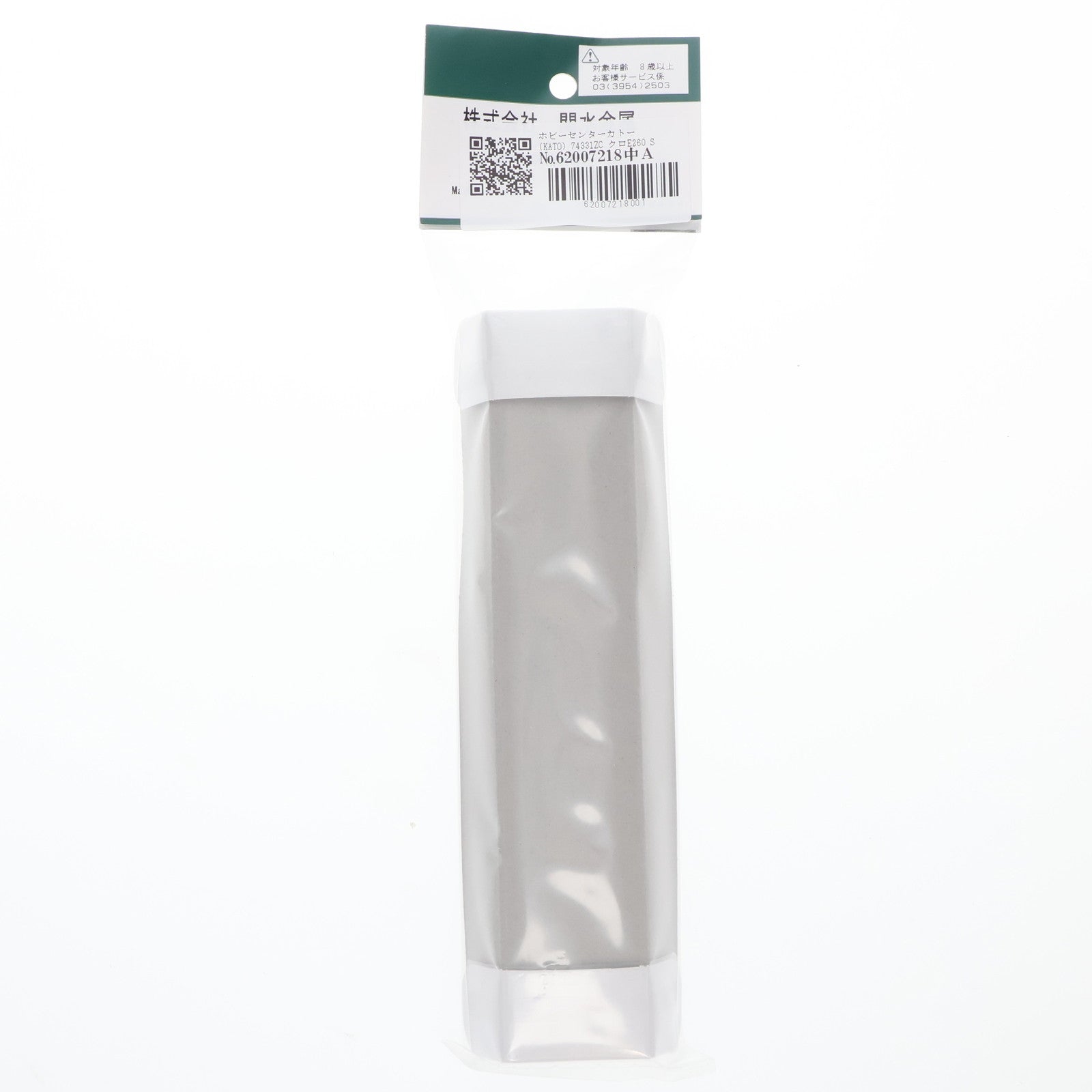 【中古即納】[RWM] 74331ZC クロE260 サフィール踊り子 床下セット(1個入) Nゲージ 鉄道模型 ホビーセンターカトー/KATO(カトー)(20240430)