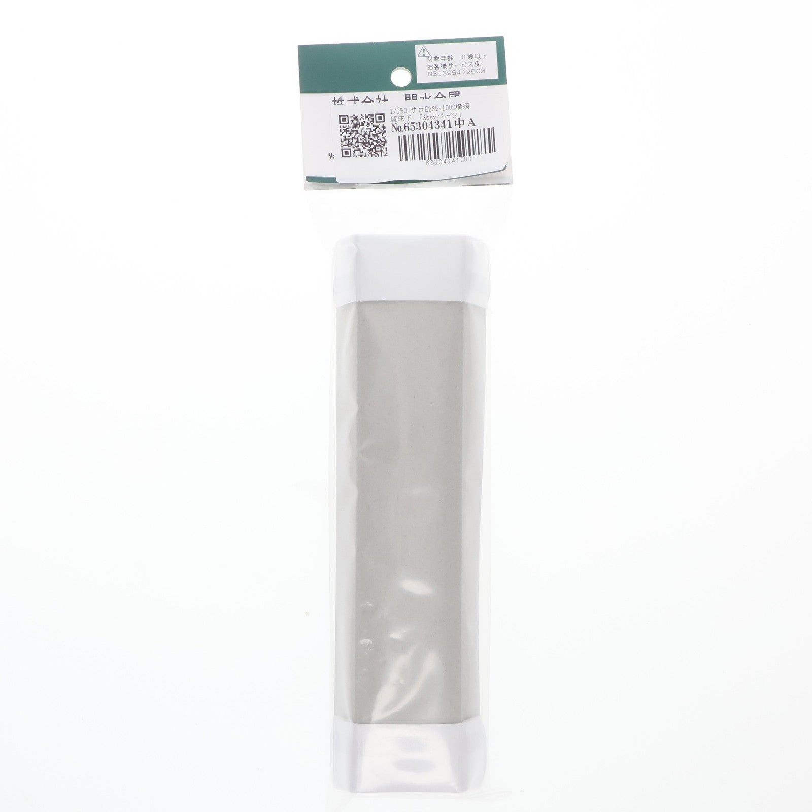 【中古即納】[RWM] 74386ZC サロE235-1000 横須賀 床下(1個入) Nゲージ 鉄道模型 ホビーセンターカトー/KATO(カトー)(20240705)