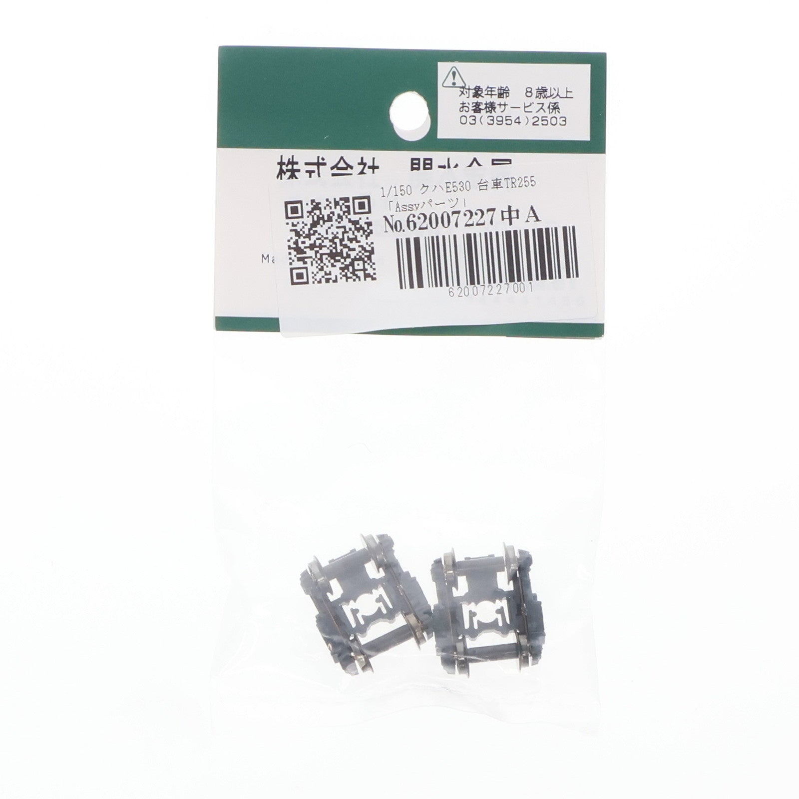 【中古即納】[RWM] 4666-2D クハE530 台車 TR255(2個入) Nゲージ 鉄道模型 ホビーセンターカトー/KATO(カトー)(20221231)