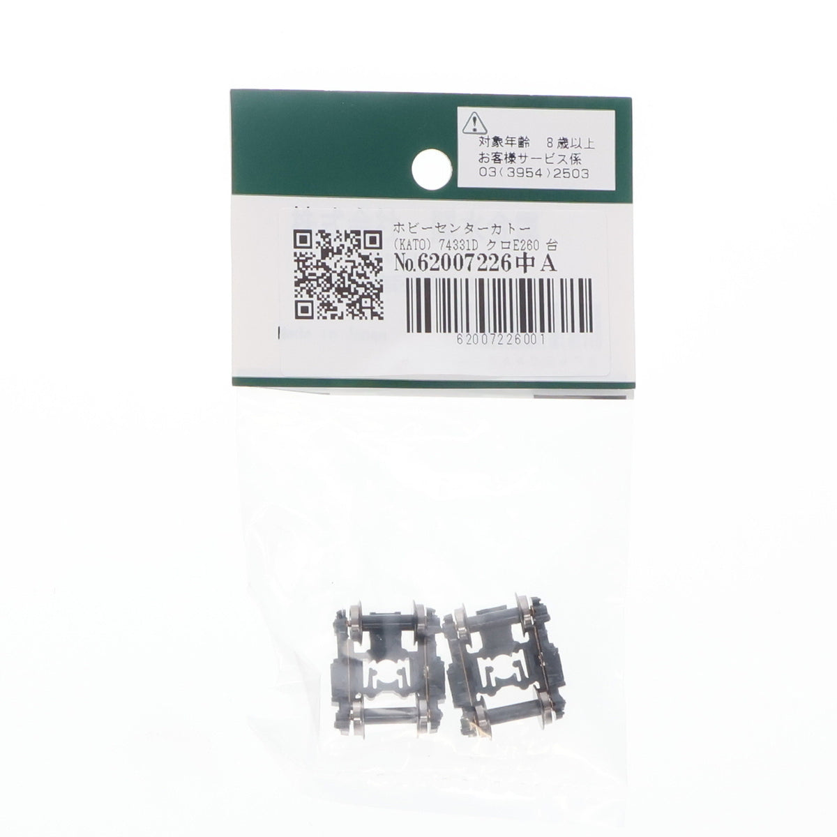 【中古即納】[RWM] 74331D クロE260 台車 TR272(2個入) Nゲージ 鉄道模型 ホビーセンターカトー/KATO(カトー)(20210430)