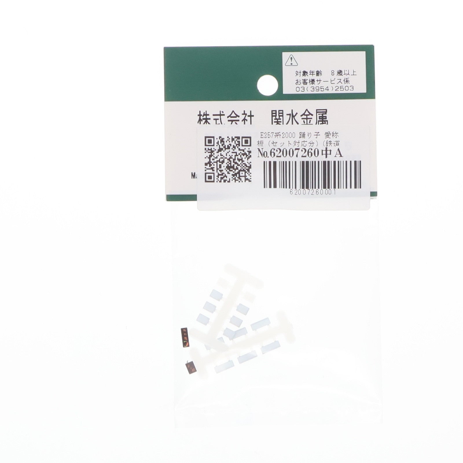 【中古即納】[RWM] 101613E3 E257系2000 踊り子 愛称板(セット対応分) Nゲージ 鉄道模型 ホビーセンターカトー/KATO(カトー)(20211031)
