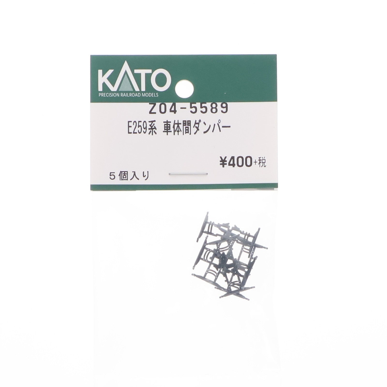 【中古即納】[RWM] Z04-5589 E259系 車体間ダンパー(5個入) Nゲージ 鉄道模型 ホビーセンターカトー/KATO(カトー)(20211031)