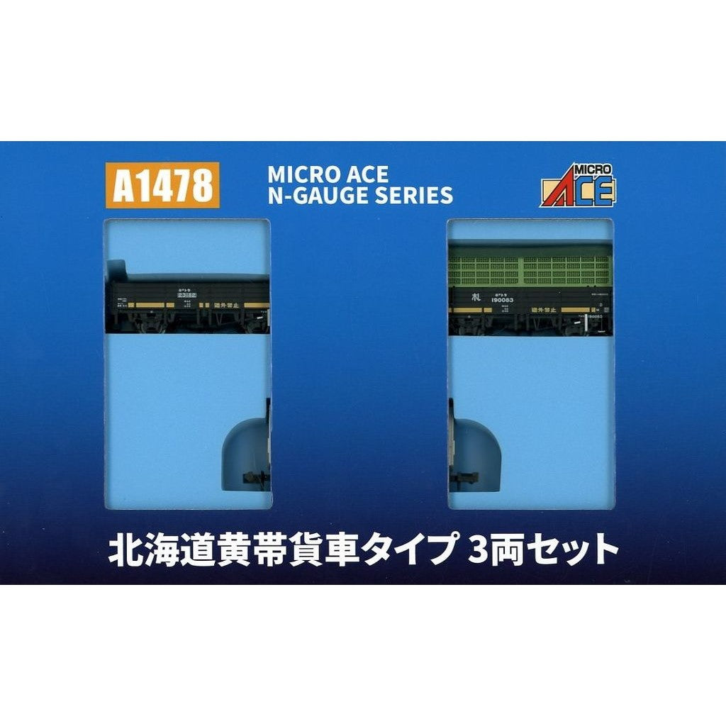 【新品即納】[RWM] A1478 北海道黄帯貨車タイプ 3両セット(動力無し) Nゲージ 鉄道模型 MICRO ACE(マイクロエース)(20251012)