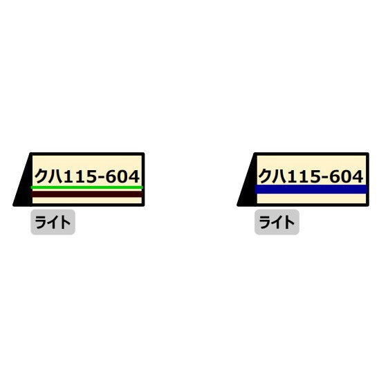 【予約安心出荷】[RWM] A9587 クハ115-604 新福知山色+瀬戸内色 2両セット(動力無し) Nゲージ 鉄道模型 MICRO ACE(マイクロエース)(2025年)