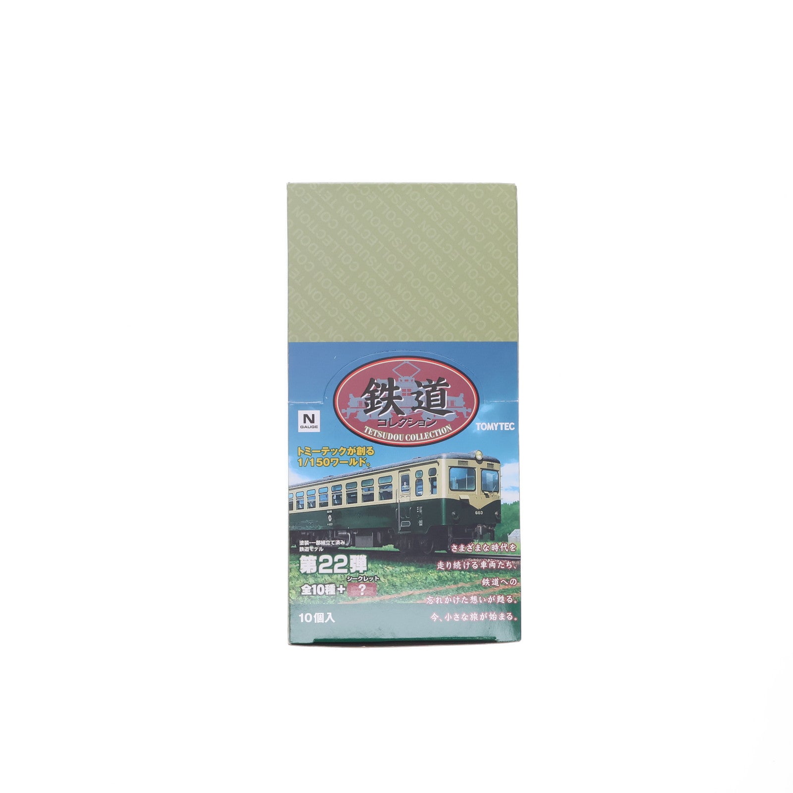 【中古即納】[RWM] (BOX) 264262 鉄道コレクション(鉄コレ) 第22弾 Nゲージ 鉄道模型(10個) TOMYTEC(トミーテック)(20160401)