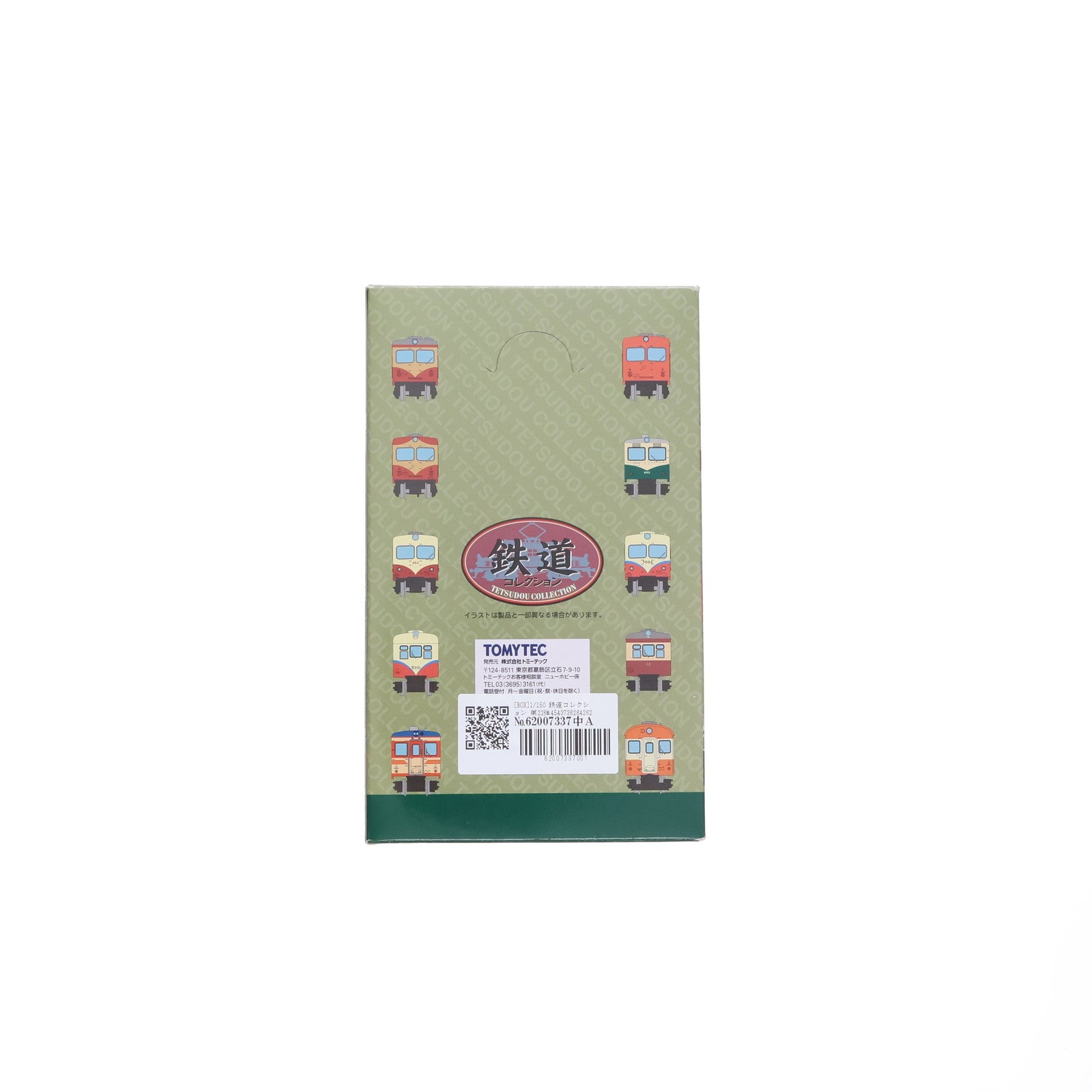 【中古即納】[RWM] (BOX) 264262 鉄道コレクション(鉄コレ) 第22弾 Nゲージ 鉄道模型(10個) TOMYTEC(トミーテック)(20160401)