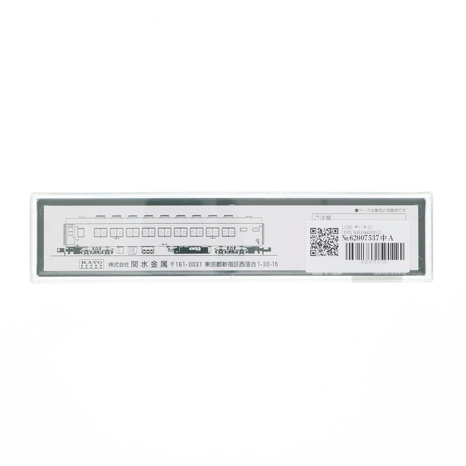 【中古即納】[RWM] 5061 オハネ12(動力無し) Nゲージ 鉄道模型 KATO(カトー)(19991231)