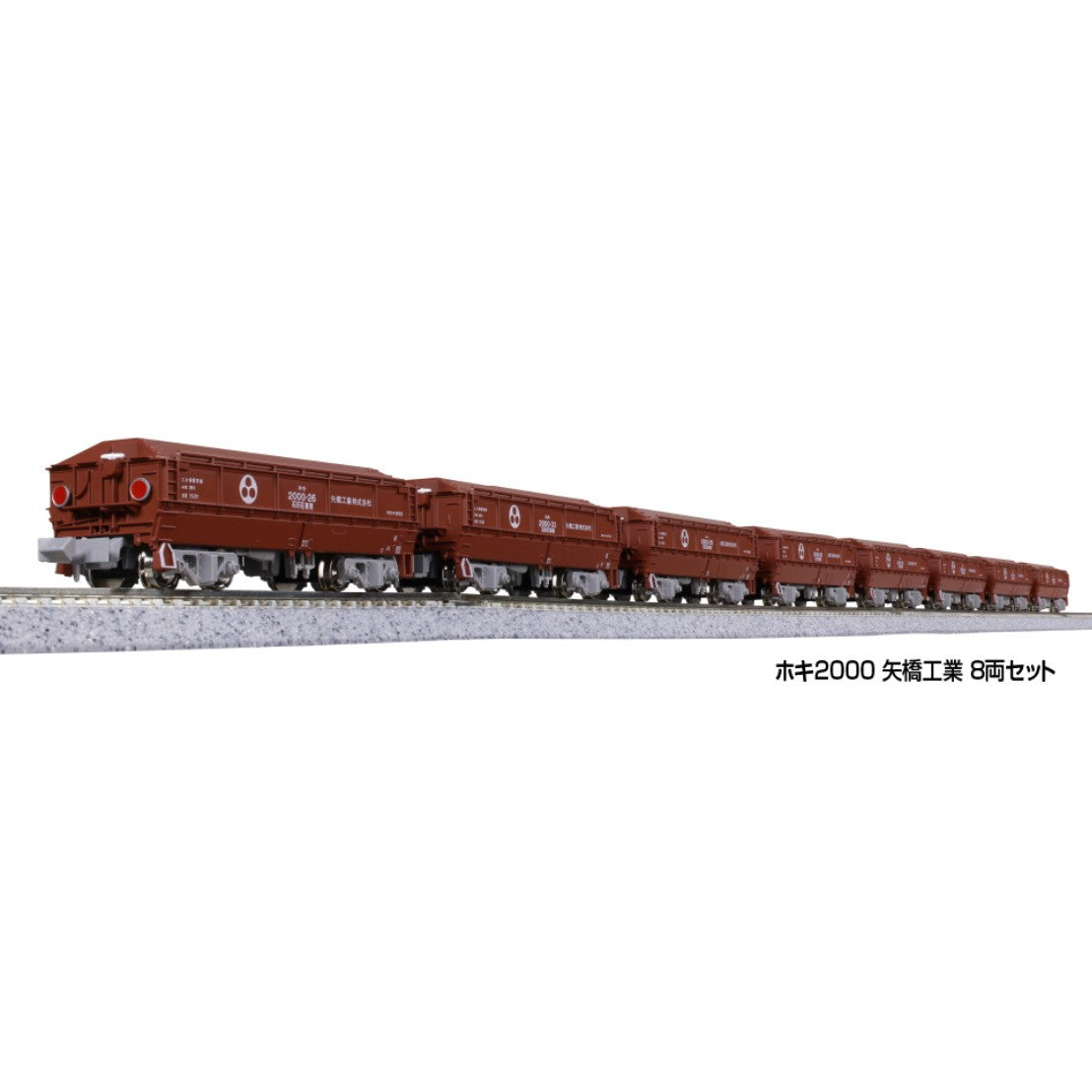 【中古即納】[RWM] 10-2070 ホキ2000 矢橋工業 8両セット(動力無し) Nゲージ 鉄道模型 KATO(カトー)(20251030)