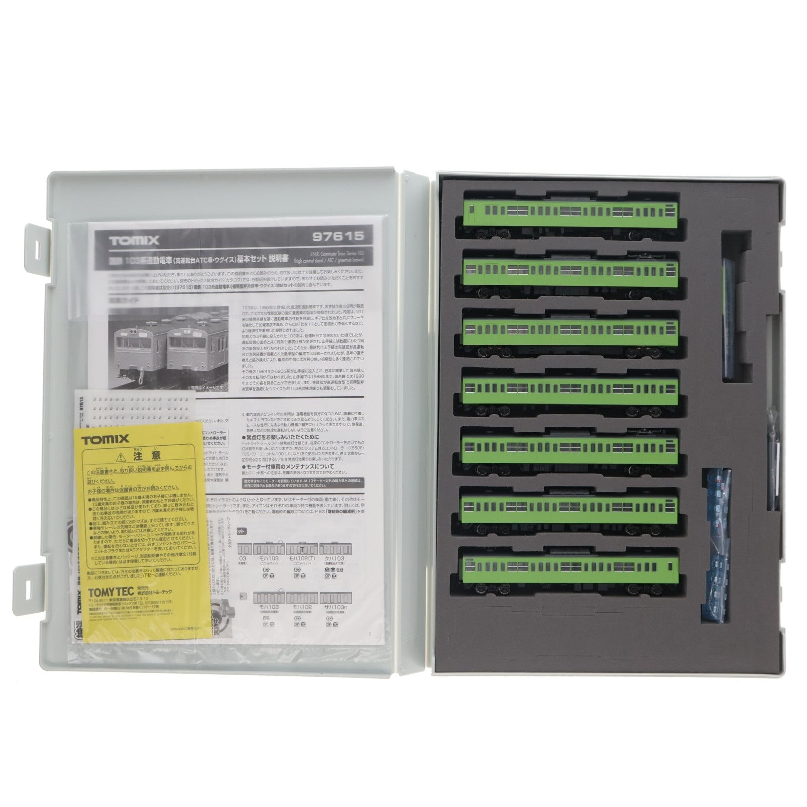 【中古即納】[RWM] 97615 国鉄 103系通勤電車(高運転台ATC車・ウグイス) 基本セット(7両)(動力付き) Nゲージ 鉄道模型 TOMIX(トミックス)(20251220)