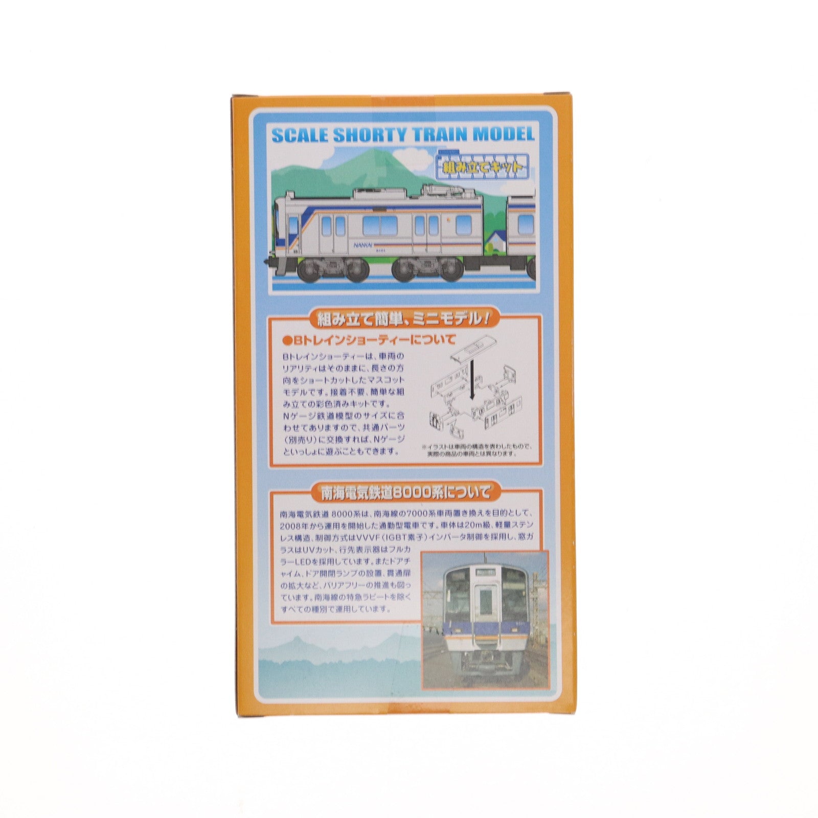 【中古即納】[RWM] Bトレインショーティー 南海電気鉄道 8000系 2両セット 組み立てキット Nゲージ 鉄道模型 バンダイ(20151031)