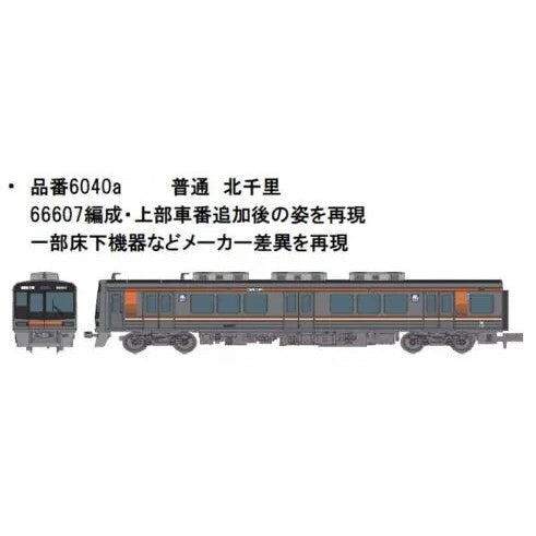 【予約安心出荷】[RWM] 6040a Osaka Metro 66系更新改造車(66607編成) 8両セット(動力付き) Nゲージ 鉄道模型 ポポンデッタ(2025年)