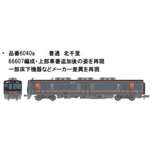 【新品】【お取り寄せ】[RWM] 6040a Osaka Metro 66系更新改造車(66607編成) 8両セット(動力付き) Nゲージ 鉄道模型 ポポンデッタ(20260510)