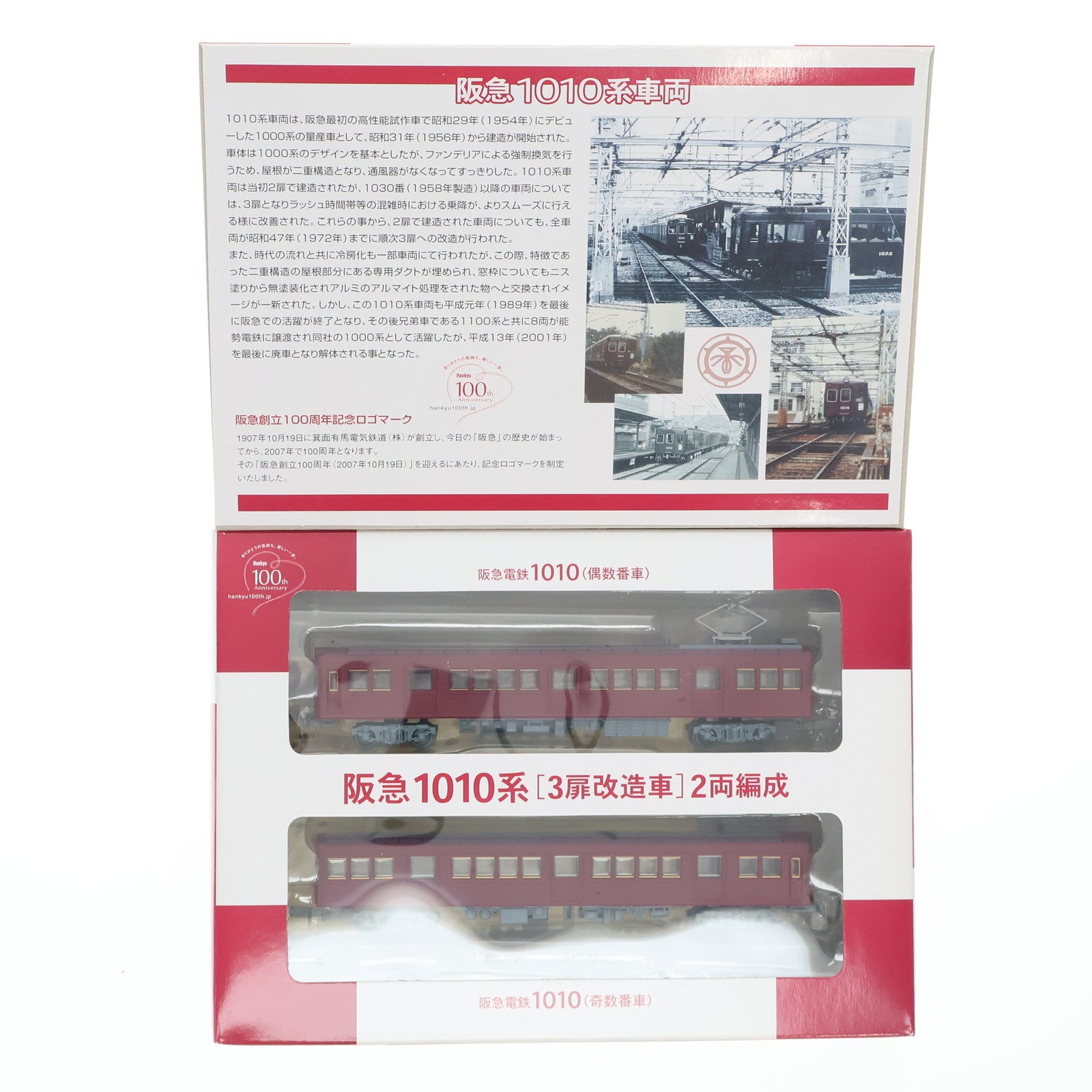 【中古即納】[RWM] 阪急限定 鉄道コレクション(鉄コレ) 阪急1010系 3扉改造車 2両編成 阪急創立100周年記念 阪急オリジナルグッズ(動力無し) Nゲージ 鉄道模型 TOMYTEC(トミーテック)(20071013)