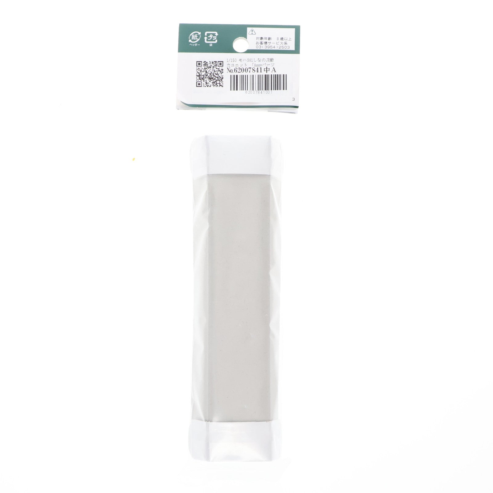 【中古即納】[RWM] 4851-9B モハ381しなのJR動力ユニット Nゲージ 鉄道模型 ホビーセンターカトー/KATO(カトー)(20250415)