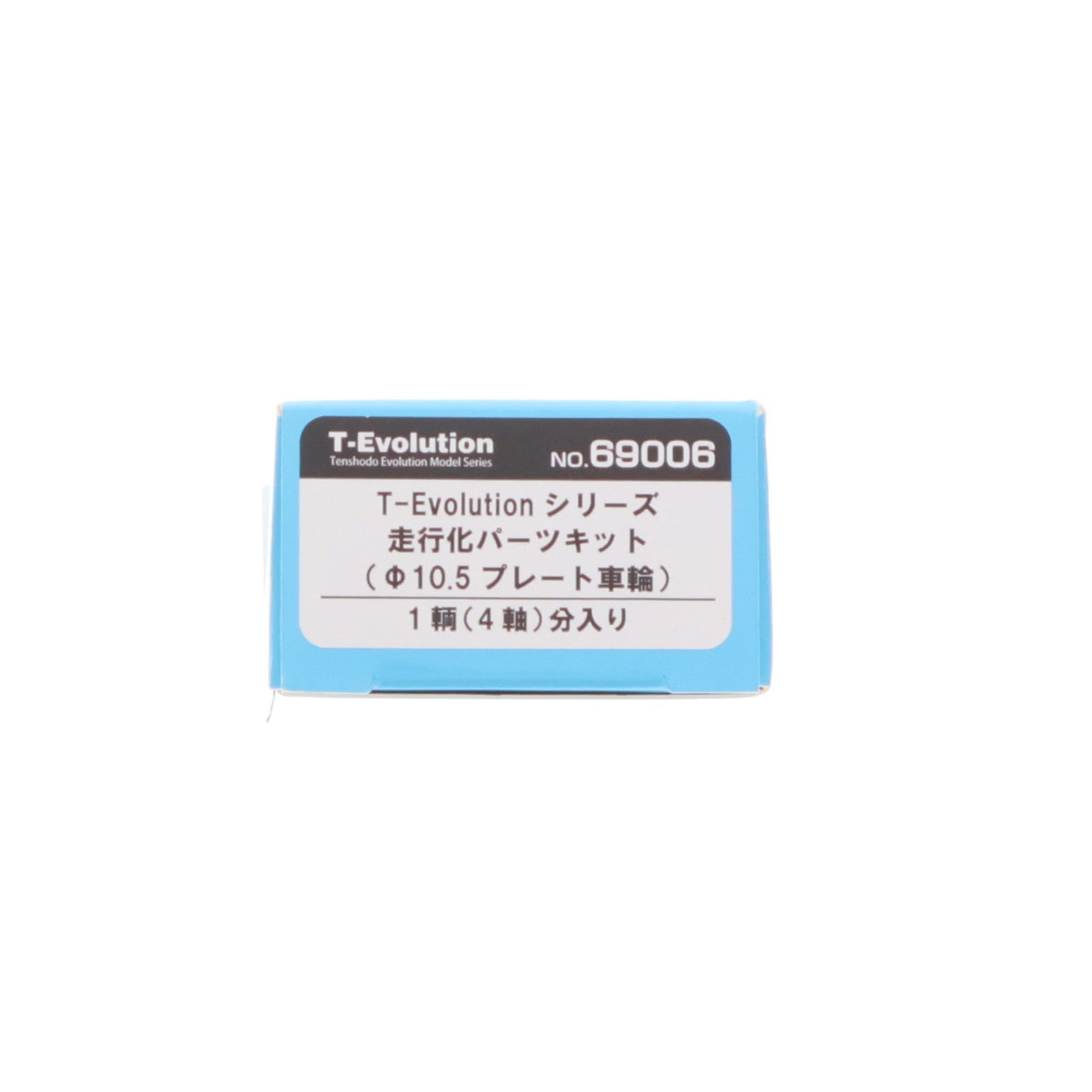 【中古即納】[RWM] 69006 T-Evolutionシリーズ 走行化パーツキット(φ10.5 プレート車輪) HOゲージ 鉄道模型 Tenshodo(天賞堂)(20230630)