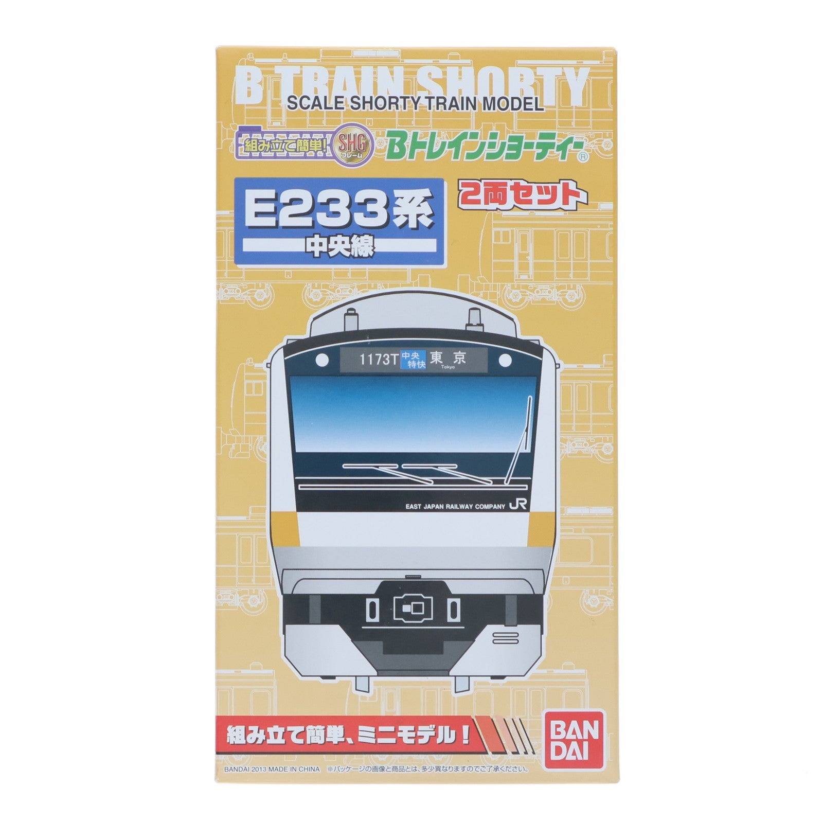 【中古即納】[RWM] 2070638 Bトレインショーティー E233系 中央線 2013年版・SHGフレーム 2両セット 組み立てキット Nゲージ 鉄道模型 バンダイ(20090703)