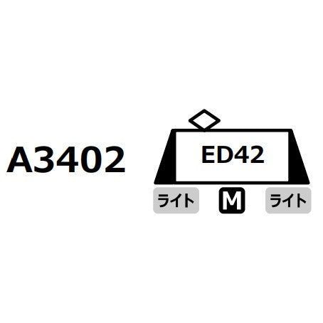 【予約安心出荷】[RWM] A3402 ED42 アプト式電気機関車(M)(動力付き) Nゲージ 鉄道模型 MICRO ACE(マイクロエース)(2026年)