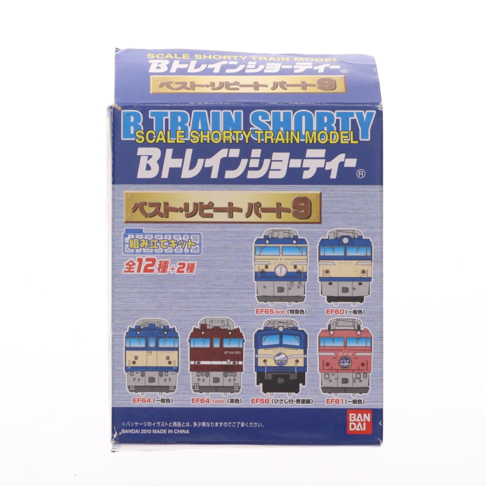 【中古即納】[RWM] (単品) Bトレインショーティー ベストリピート パート9 EF81 一般色 組み立てキット Nゲージ 鉄道模型 バンダイ(20101028)